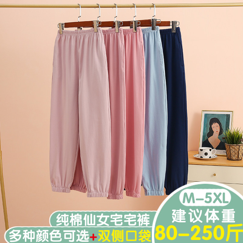 Sleeping Pants Woman Long Pants Pure Cotton Autumn Loose large size Pure Color Sports Casual Bunch feet All cotton extras for outside wearing home pants