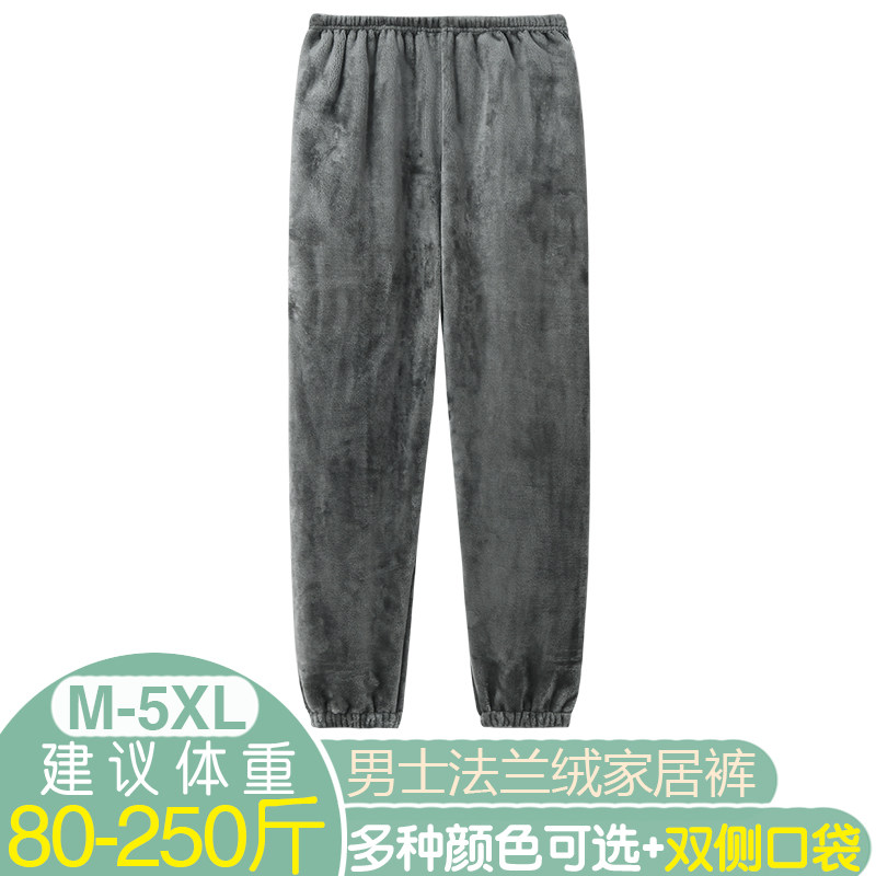 Men's Pajamas Coral Fleece Trousers Fall/Winter Flannel Thickened Plus Fleece Warm Loose Size Leg Corset Home Pants