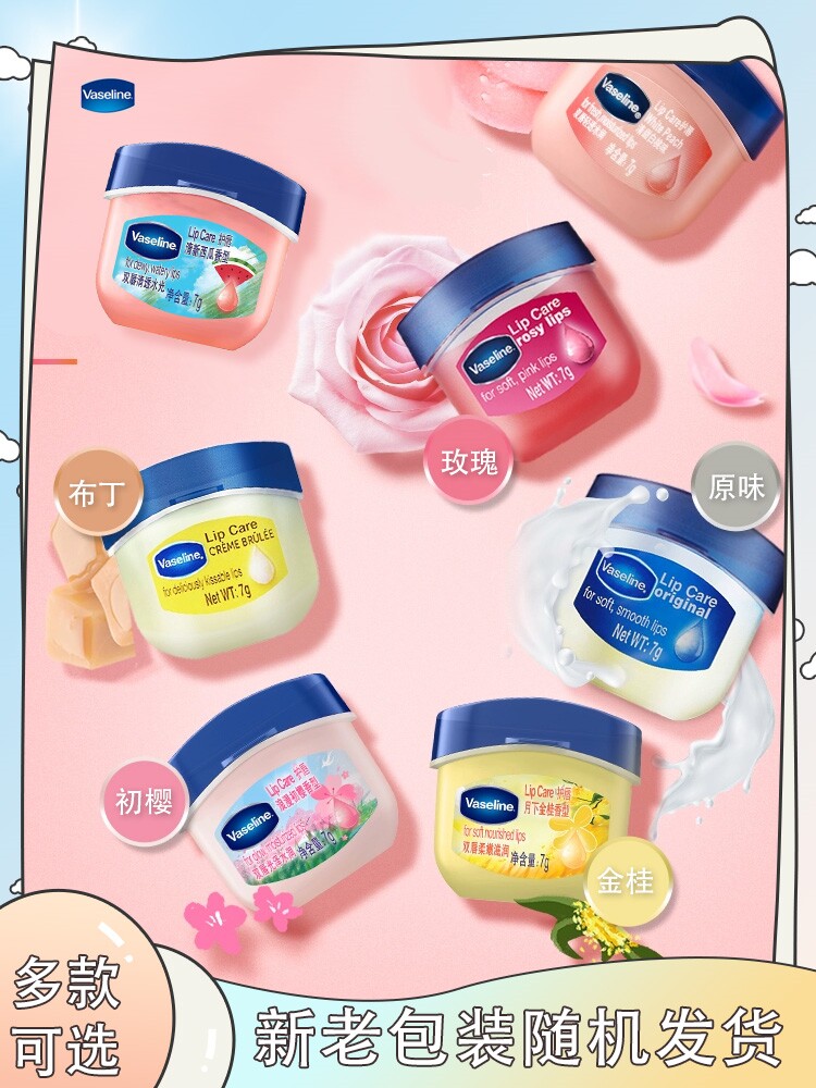 Vasecline Vaseline repairs moisturizing and moisturizing to slow down dry crack moisturizing lip balm lip film caramel Rose Lace Crystal Freeze-Taobao