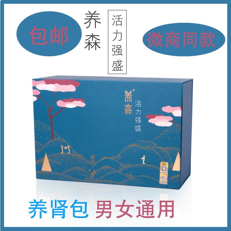 Yangsen ancient prescription kidney treasure bag health care detoxification health men and women nourishing kidney strong kidney Amy grain thin skinny bag promotion