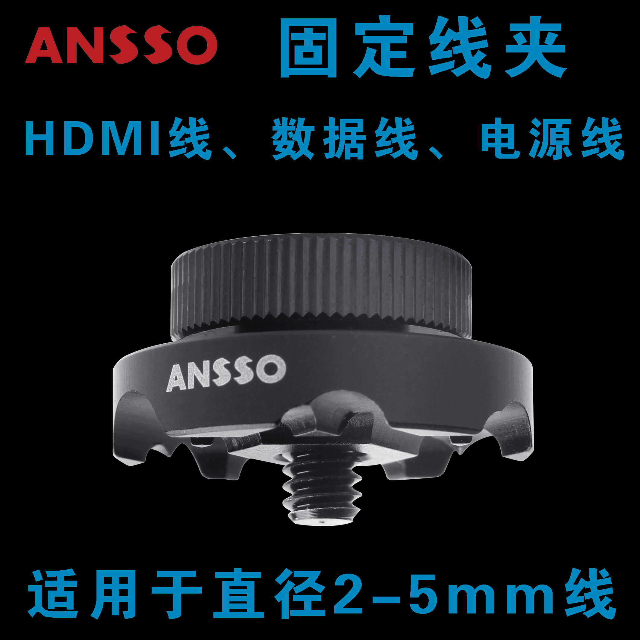 Ansso Aluminum Alloy Cable Clip Single Eye Rabbit Cage Kit Fixed Cable Clip 1 4 SDI HDMI Protection Cable Clip