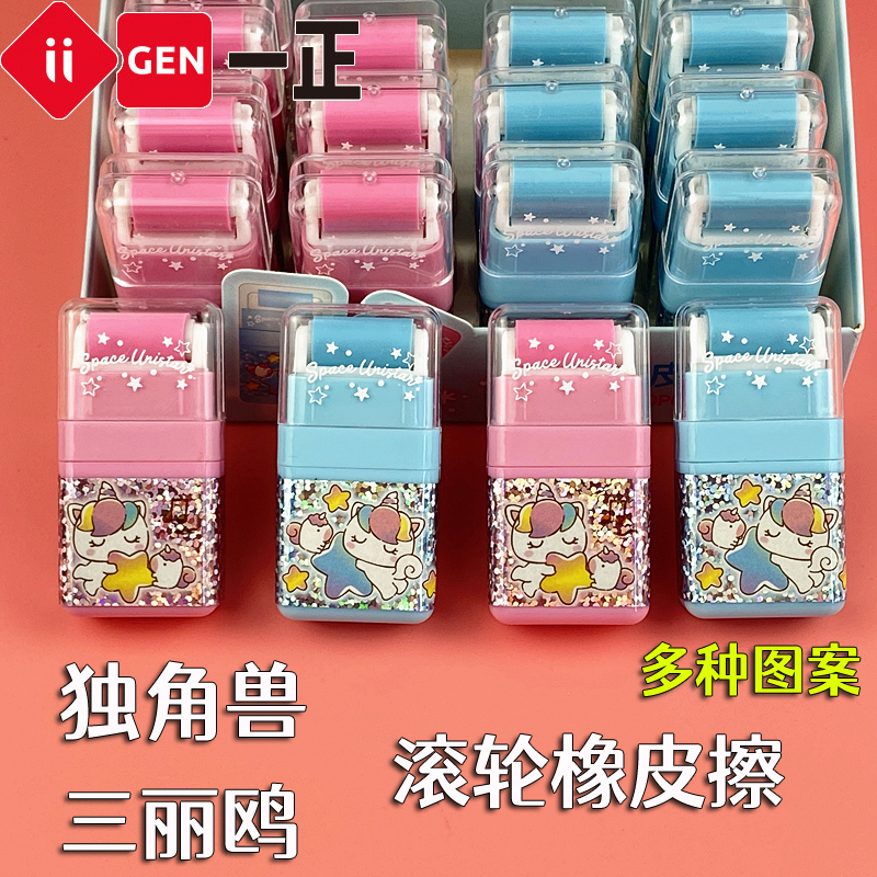 Unicorn Roller Eraser Cartoon Creative Eraser for Primary School Students That Erases Cleanly Without Leaving Marks or Residue, Specifically for Students Unicorn Roller Eraser Cartoon Creative Eraser for Primary School Students That Erases Cleanly Without Leaving Marks or Residue, Specifically for Students