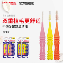 Dantebo DENTALPRO interdental brush dental seam brush 30 extra value pack periodontal care clearance brushing seam cleaning