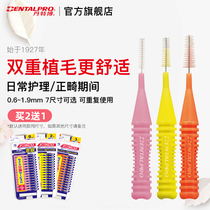 Japan Dantebo dental seam brush interdental brush periodontal care I Type 15 teeth gap brush adult children orthodontics