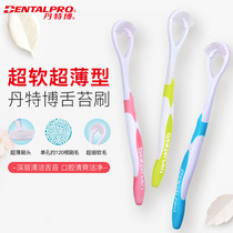 Japan Dantebo Dentalpro tongue coating brush soft hair tongue brush deodorant tongue scraper cleaner tongue scraper cleaner