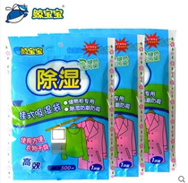 Hanging Type Dehumidification Bag 250g Hygroscopic Bag Dehumidifiers Dehumidifiers Dehumidified Box Moisture-Resistant dryer Anti-Mold Wardrobe