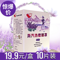 Pink best friend steam eye mask to relieve eye fatigue dry hot compress heat sleep child eye patch heating shading