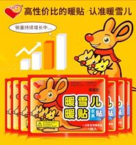 Warm paste warm baby paste hot post cold cold warm joint stick spontaneously hot paste knee warm Palace waist and abdomen winter