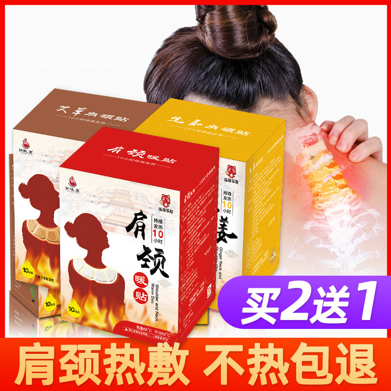Agrass Cervical Spine Post Warm Neck Sticker Shoulder Neck Patch Spontaneous Fever Bag Shoulder Shoulder Ginger Hot Compress Warm Patch Baby Stick