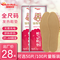 Self-heating insole female male children heating paste warm foot paste warm foot paste 10 hours winter warm treasure paste 100 pieces