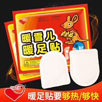 Warm Cher Fever Foot Sticker Warm Sticker Hot Post Warm Baby Sticker Hot Sticker