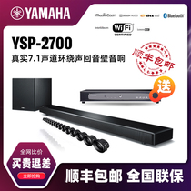  Yamaha Yamaha YSP-2700 Echo wall 7 1 Home living room TV Bluetooth audio Home theater