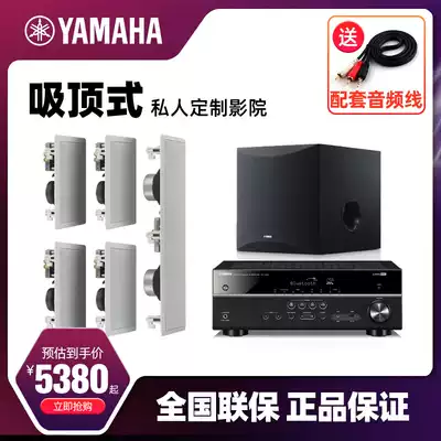 Yamaha Yamaha IW470 home theater audio living room embedded 5 1 suspended ceiling ceiling top Horn set