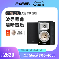 Yamaha Yamaha NS-B330 Wooden Bookshelf HIFI2 0 Channel Audio Speaker Combination Set