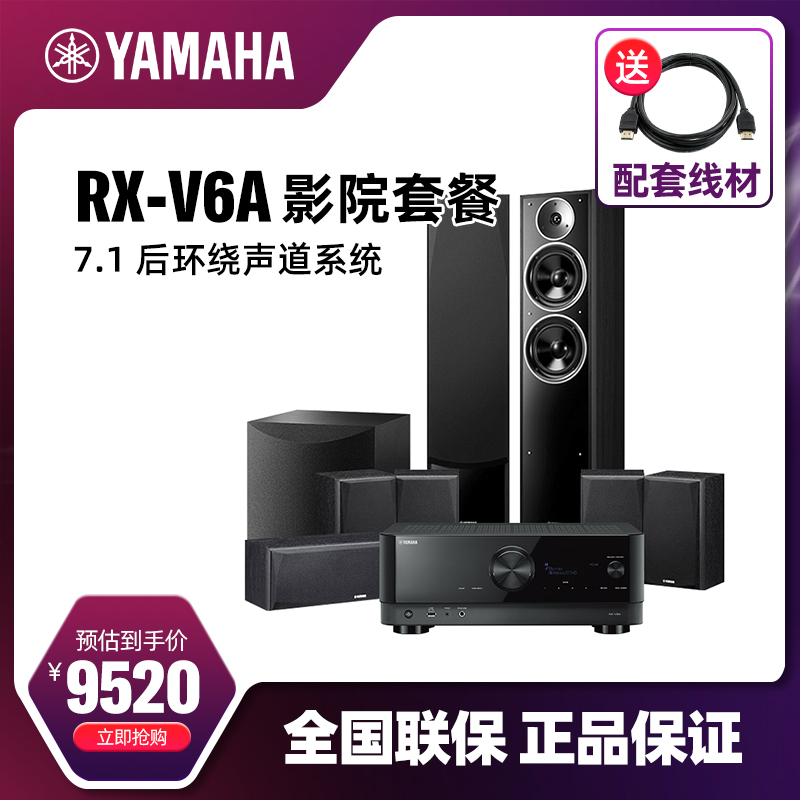 Yamaha Yamanoha RX-V6A NS-71 P51 Home Theater 7 1 channel 5 1 2 Atmos Theater