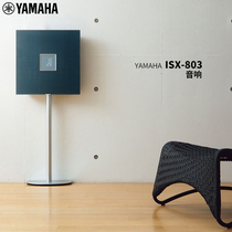 Yamaha Yamaha ISX-803 wireless Bluetooth desktop speaker portable radio alarm clock sound subwoofer