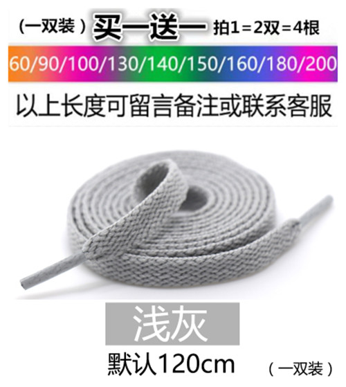Gaobang giày vải giày bóng rổ ren phẳng chiều dài 1.4 mét 1.6 mét 1.8 mét 2 mét 2.3 mét dây giày tròn