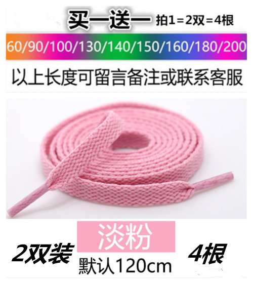 Thể thao Gaobang giày vải giày bóng rổ ren dài 1.6 mét 1.8 mét 2 mét 2.2 mét phẳng ren dây giày converse cổ cao