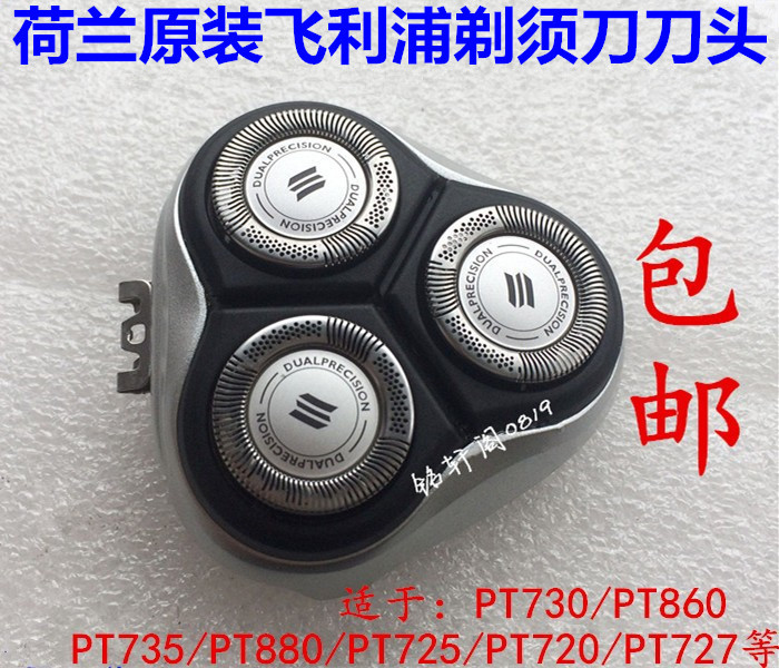 Original Philips Electric Shaver Head Hq8Pt730Pt860Pt735Pt880 Razor Frame Bracket