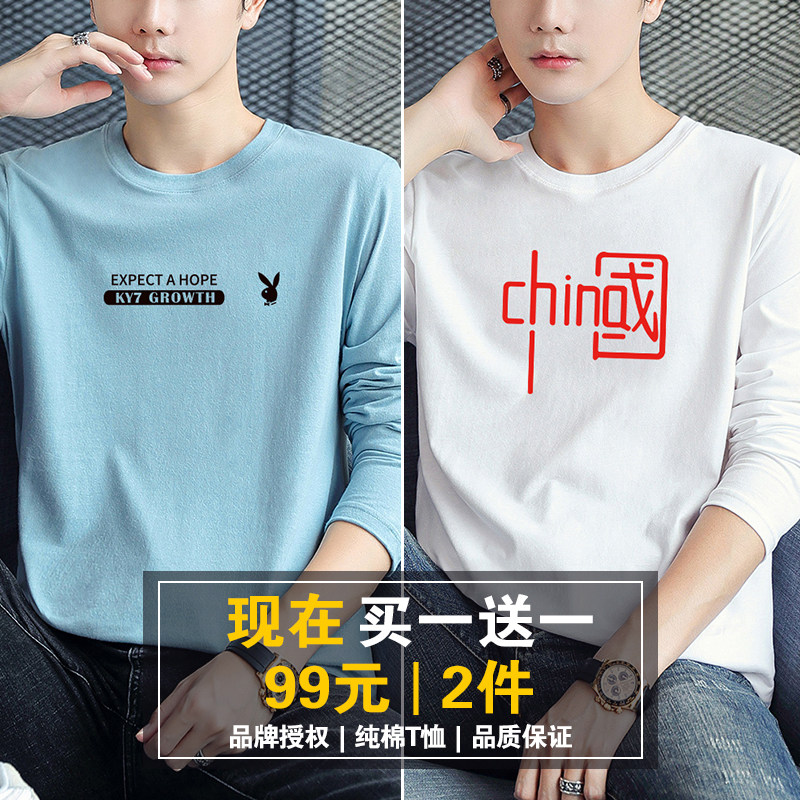 Playboy casual long-sleeved T-shirt men's spring new season round neck trend white top bottoming shirt t autumn clothes