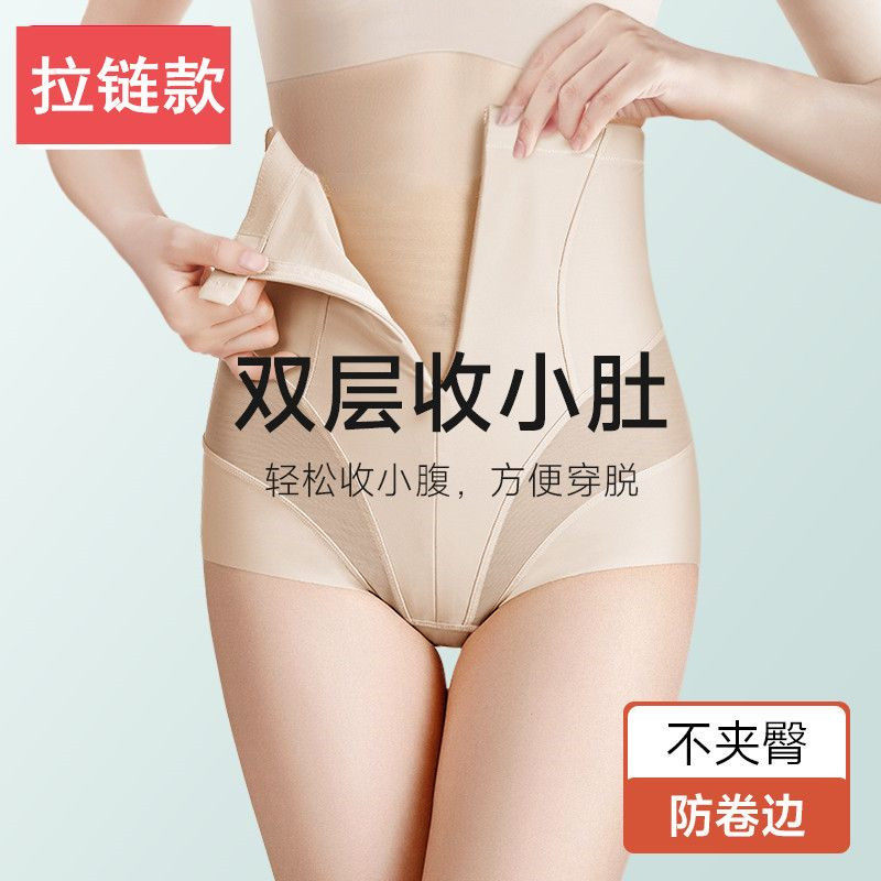 Strong belly underwear female moulding high waist hips shape strong belly artificial waist thin belly binding thin gastric zipper summer