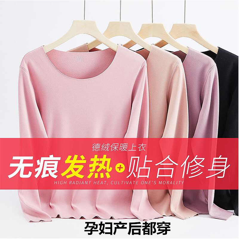 Pregnant women's thermal underwear women's suit thickened velvet seamless inner wear single-piece autumn clothing constant temperature bottoming shirt pregnancy winter