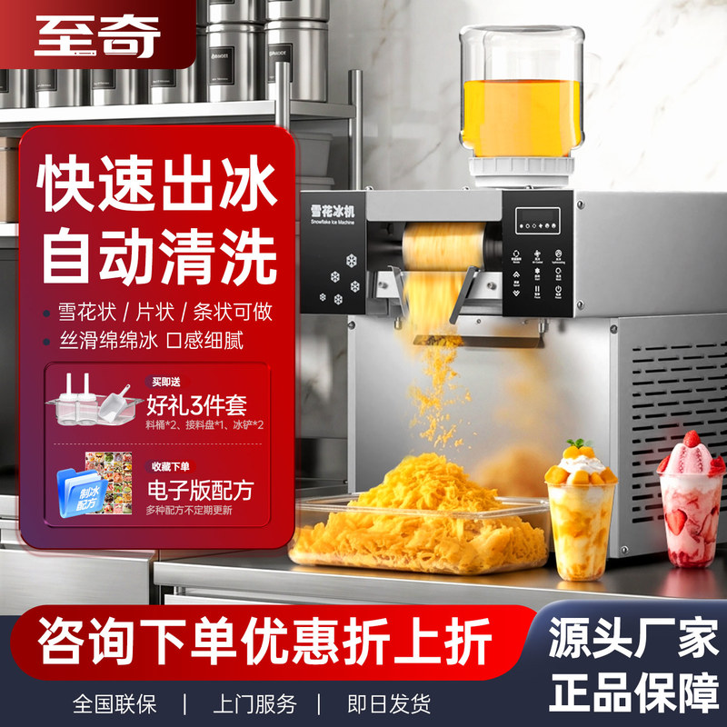 Zhiqi Korean-Style Snowflake Ice Machine Commercial Fully Automatic Fluffy Ice Machine Ice Shaver Machine Popular Street Vendor Ice Maker Ice Crusher