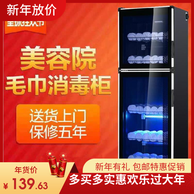 Capacity big bath towel baby small clothes towel disinfection cabinet household small vertical beauty salon school swimming pool