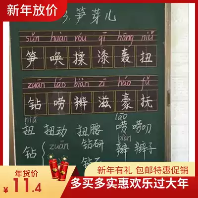 Chinese teacher writing square children's magnetic Chinese character pinyin adhesive writing soft magnet four-grid teaching blackboard sticker