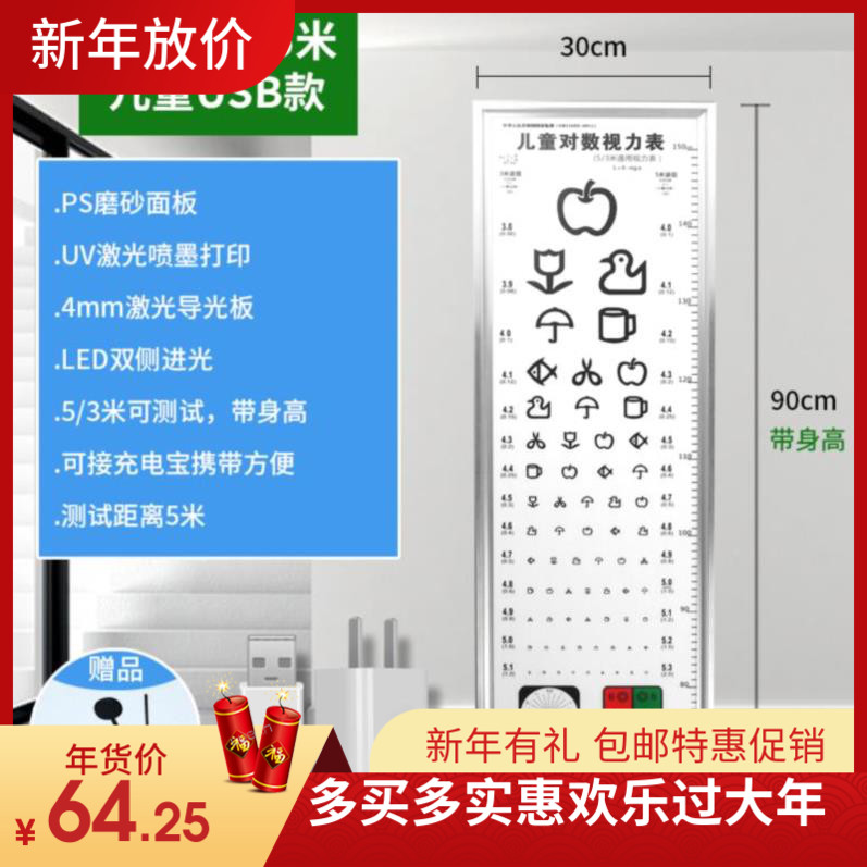 Eye Chart Remote Control Children Vision Examination Table Cartoon Cover Nursery Light Box Standard Small Animals Nearsighted Eye Examination