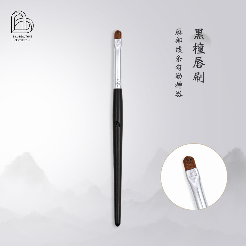 BLJ Black Peach Wood Series Flex Lip Brushed Lip Brush female portable lipstick Red Brush Makeup Brushed a soft hair brush