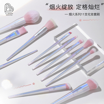 BLJ Cosmetic Brush Set Eyeshadow Beauty Scatter Paint Full Set Women Official Flagship Store Portuguese Cosmetic Tool Women