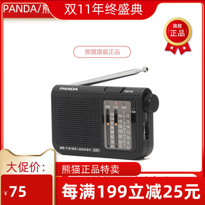 PANDA PANDA 6123 Flagship Full Band Radio Portable Satellite FM Radio Semiconductor