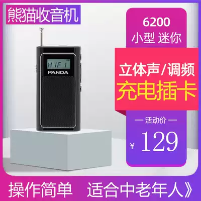 PANDA PANDA 6200 elderly Radio small mini portable card MP3 radio FM Semiconductor