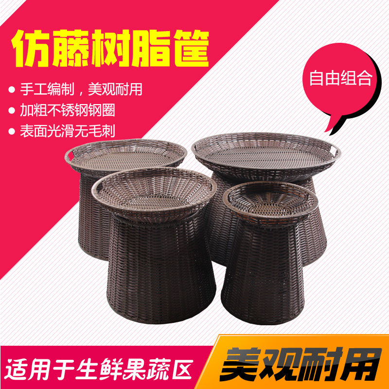 Supermarket fruit and vegetable rattan basket fruit round basket barrel fruit display shelf rattan basket vegetable and fruit basket pile rattan basket