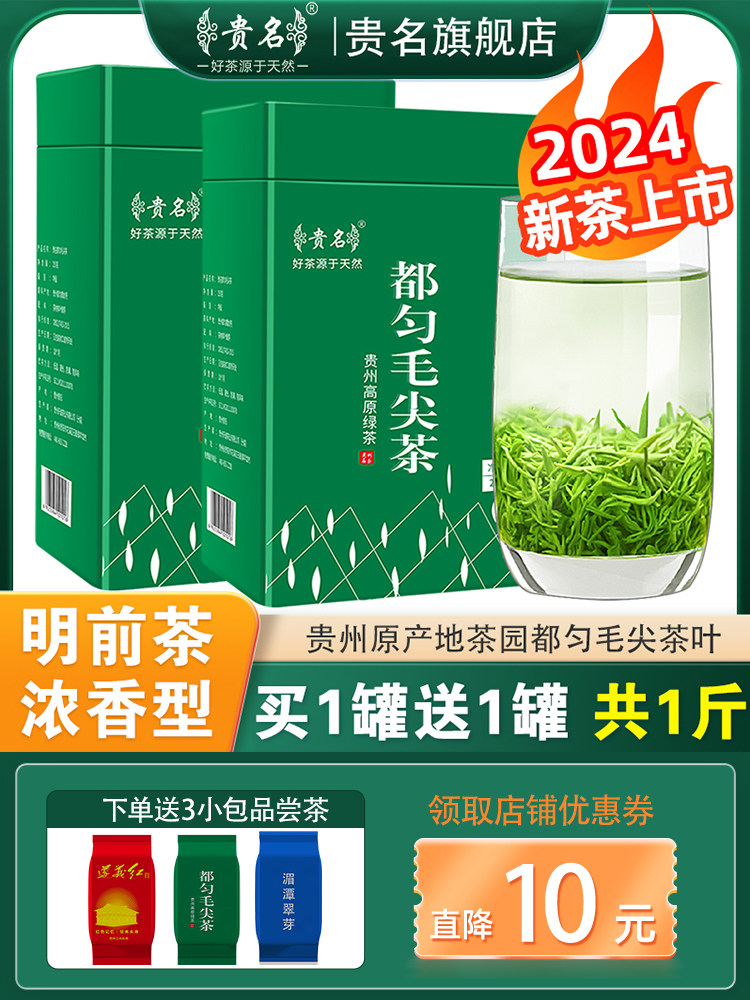 Чай Гуйчжоу Дуюнь Маоцзянь 2025 Новый чай Премиум-класса Yunwu Green Tea Весенний чай Минцянь Ароматный Консервированный Всего 500 г Изображение 1