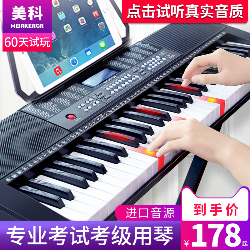 Meike electronic keyboard 61 keys adult adult children beginner preschool teacher teaching home multi-functional professional teaching 88