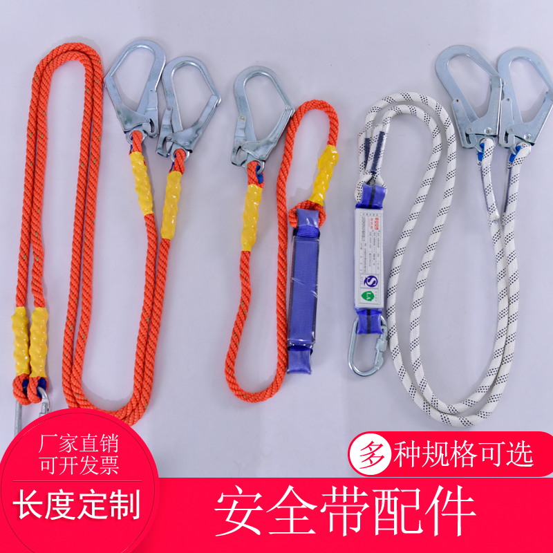 Aerial work safety belt Outdoor construction safety rope Five-point air conditioning installation buffer bag Safety rope hook accessories
