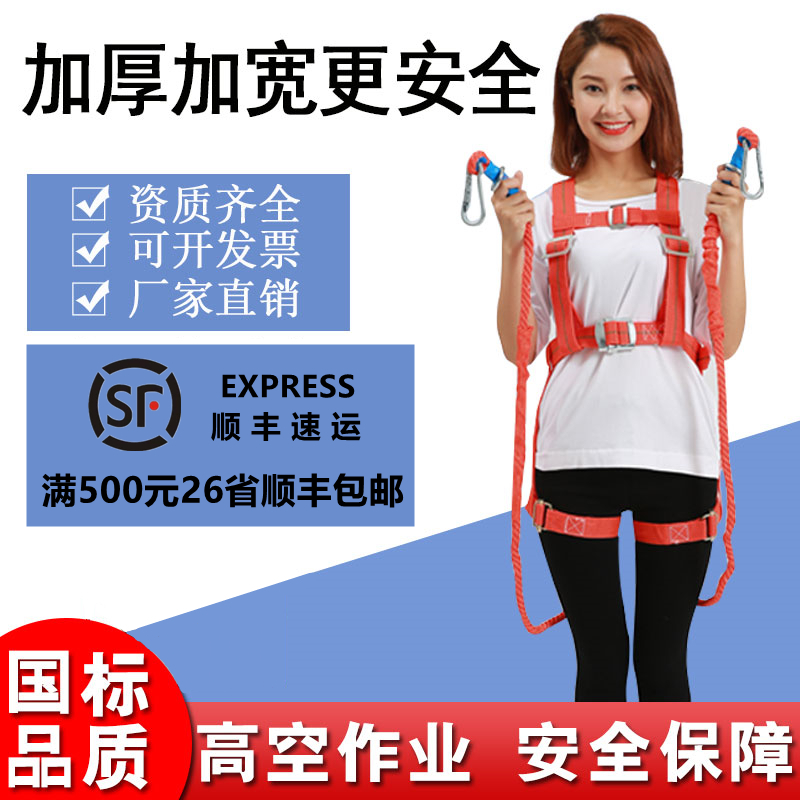 Aerial work harness outdoor construction air conditioning full body five-point belt wear-resistant safety rope anti-fall set