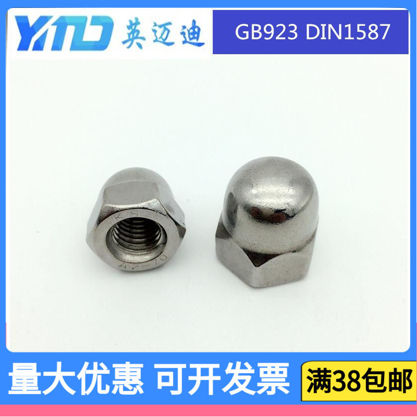201304316 stainless steel fine tooth anti-tooth cover type nut cap decoration M4M5M6M8M10M12M14-M36