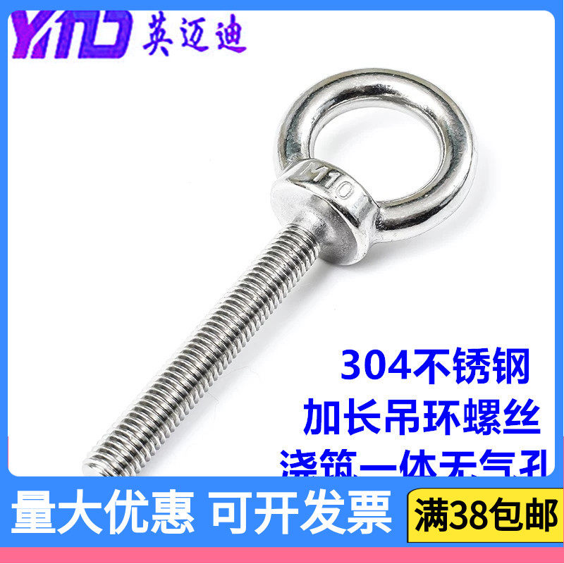 304 Stainless steel extended casting ring screw M6M8M10M12M16M20*30X40X50X60-100