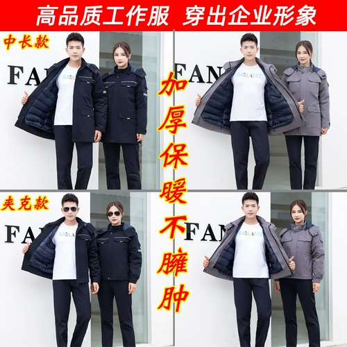 Зимний хлопковый съемный утепленный пуховик для работы, длинная куртка, средней длины