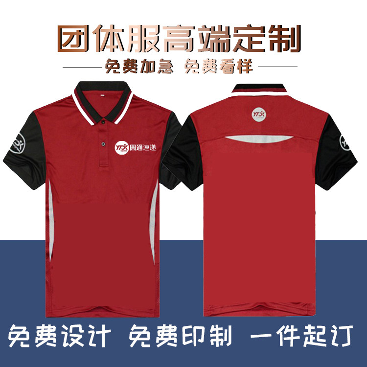 Customize summer round pass express rookie bird short sleeve T-shirt workwear pure cotton t wrap advertising culture shirt Polo print embroidered