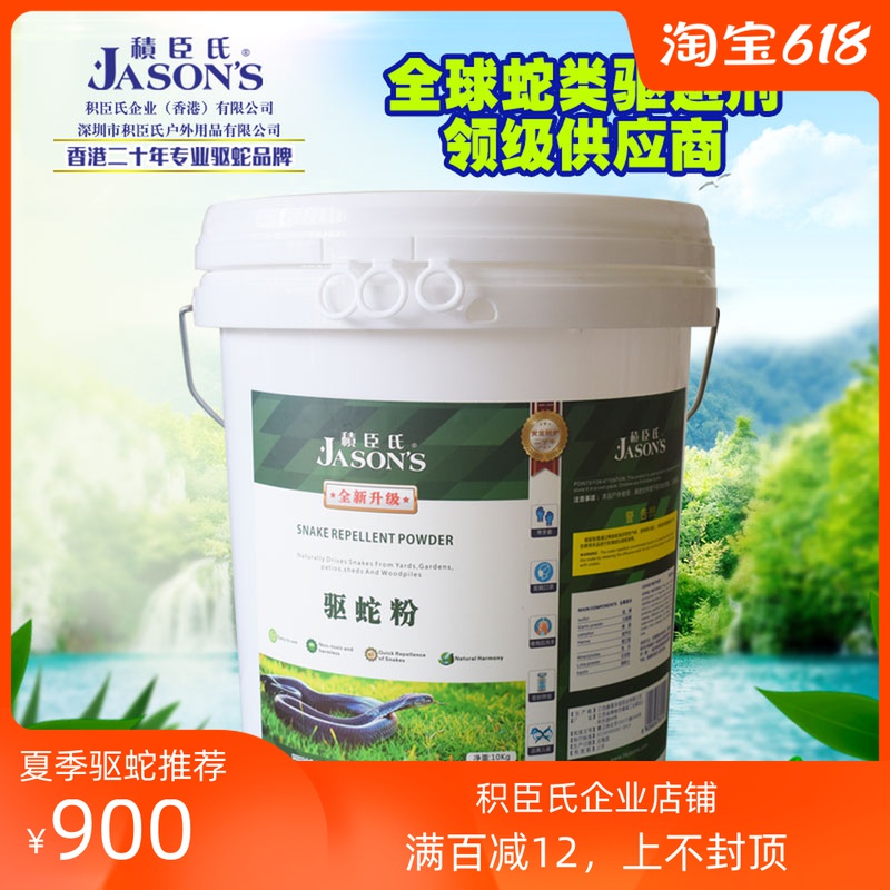 Hong Kong Kwanchen Outdoor Snake Powder Villa CourtyCampus Campgrounds for Long-lasting Golf Reduction Snake Powder