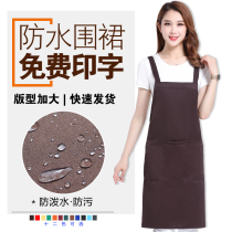Apron household kitchen waterproof and oil-proof waiter work clothes female fashion male waist custom LOGO printing custom