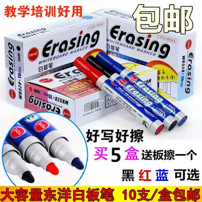 Dongyang whiteboard pen WB528 black water-based erasable color red and blue blackboard pen erasable water-based pen 10 packs