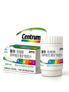 29元包邮 善存R佳维片30片