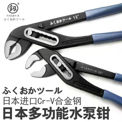 Fukuoka Japan Germany imported industrial grade water pump pliers Large opening chromium vanadium water pipe pliers Universal wrench pipe pliers