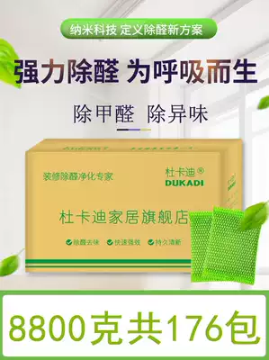 Nano mineral crystal activated carbon new house in addition to formaldehyde deodorant artifact household odor odor office deodorant bamboo charcoal bag