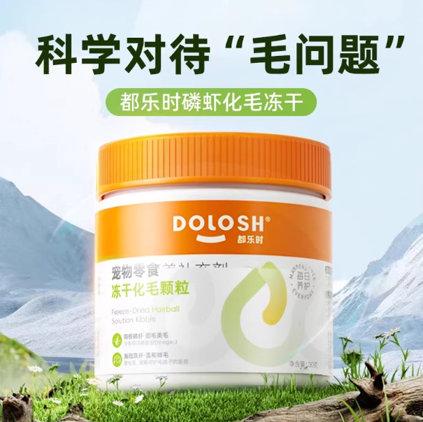 Dole's Freeze-Dried Hairball Supplement for Cats Scientifically Addresses the Problem of Hairball Blockage